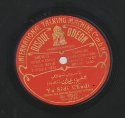 يا سيدي شادي / بسم الله بديت / حسن بن عمران | بن عمران (1880-1924), حسن