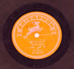 أنا قلبي طاب / بشير فهمي | فهمي (1907-1972), بشير