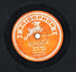 عمري عديت / قصطون بشيري | بشيري, قصطون