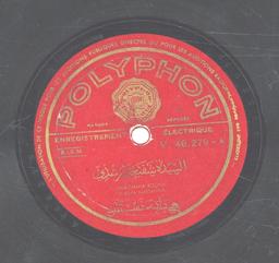 في باية [الباهية] نستنى / شافية رشدي | رشدي (1910-1989), شافية