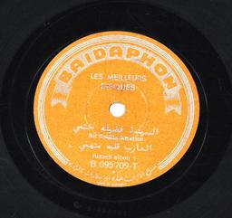 العازب قلبو متهني / فضيلة ختمي | ختمي (1900 -1992), فضيلة