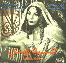 قولولي يا قلبي / قولي آش غير حالك / حسيبة رشدي | رشدي (1918-2012), حسيبة