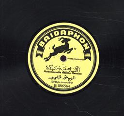 نقطع التنهيدة / حبيبة مسيكة | مسيكة (1903-1930), حبيبة