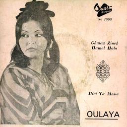قالوا زينك عامل حالة / لليري يا منة / علية | علية (1936-1990)