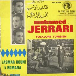 فلكلور تونسي / محمد الجراري | الجراري (1925-1997), محمد