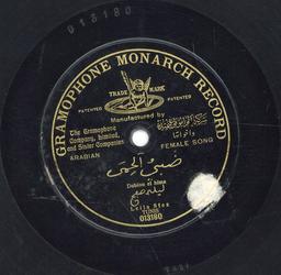 ضبي الحمى / يا لالاني في الإصبعين / ليلى سفاز | سفاز (1874-1944), ليلى