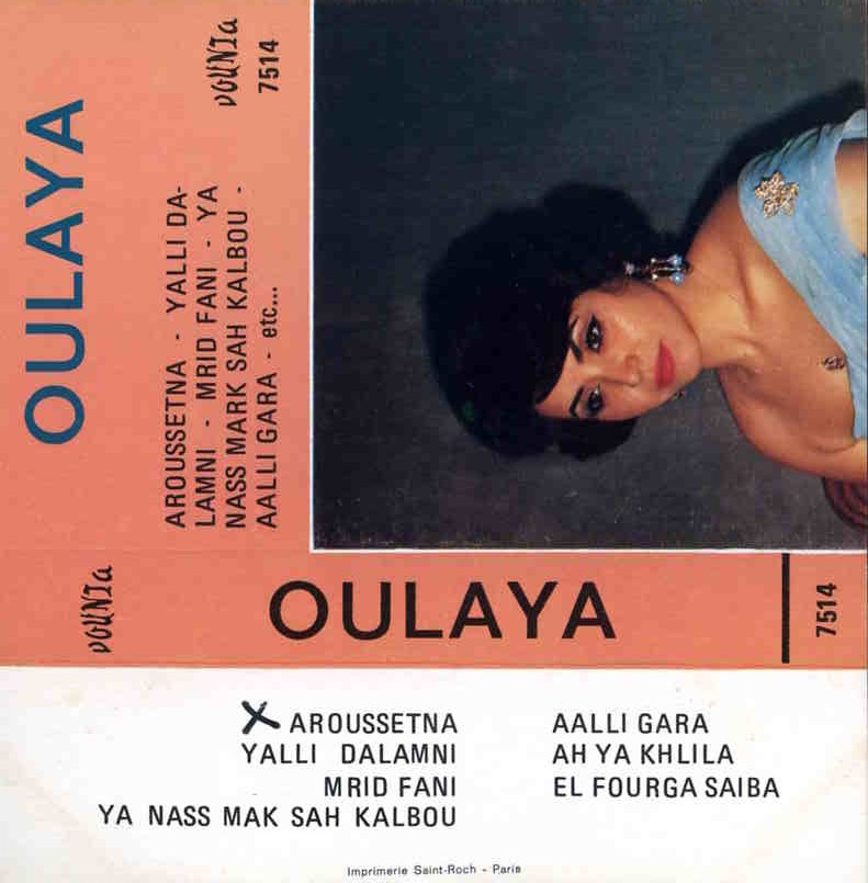 عروستنا / علية ‘Arūsatnā / Oulayya | علية (1936-1990)