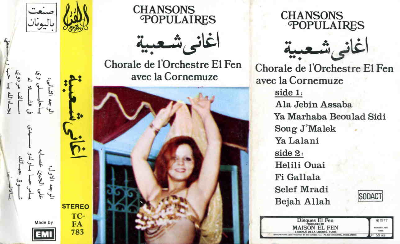 سوق جمالك (تراث) / كورال فرقة دار الفن Sūq jmālak / Chorale de l'Orchestre الفن | مجدوب, منصور. تهذيب