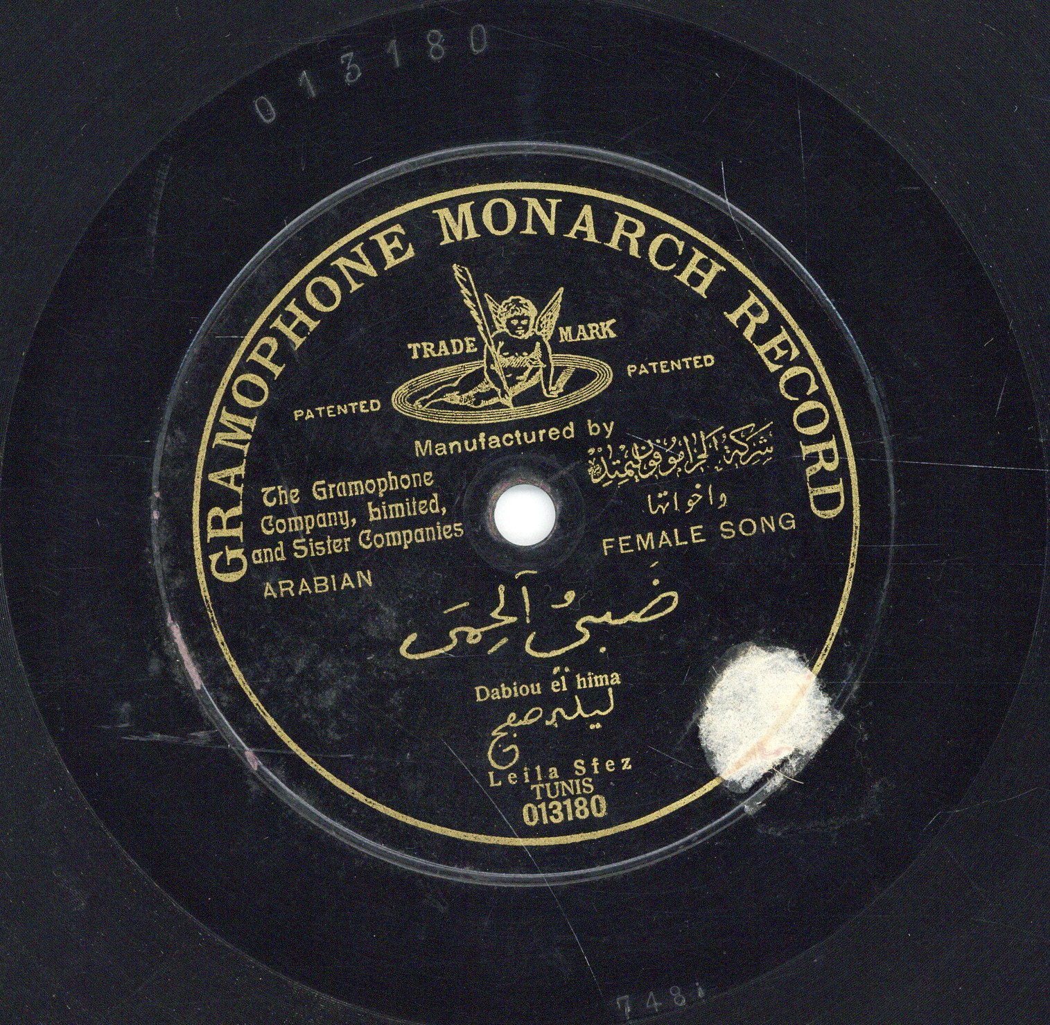 ضبي الحمى / ليلى سفازḍabiyu al-ḥimā / Leila Sfes | سفاز (1874-1944), ليلى. مؤدية