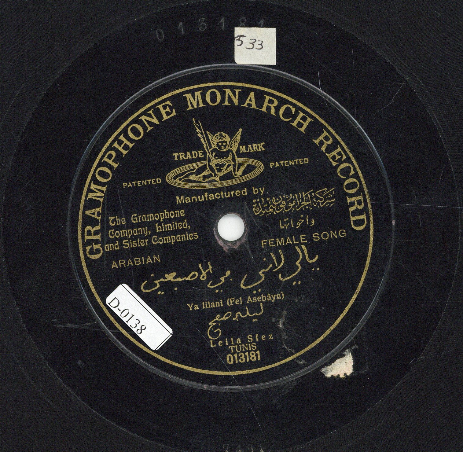 يا لالاني في الإصبعين / ليلى سفازYā lālānī (fī al-iṣba‘īn) / Leila Sfes | سفاز (1874-1944), ليلى. مؤدي