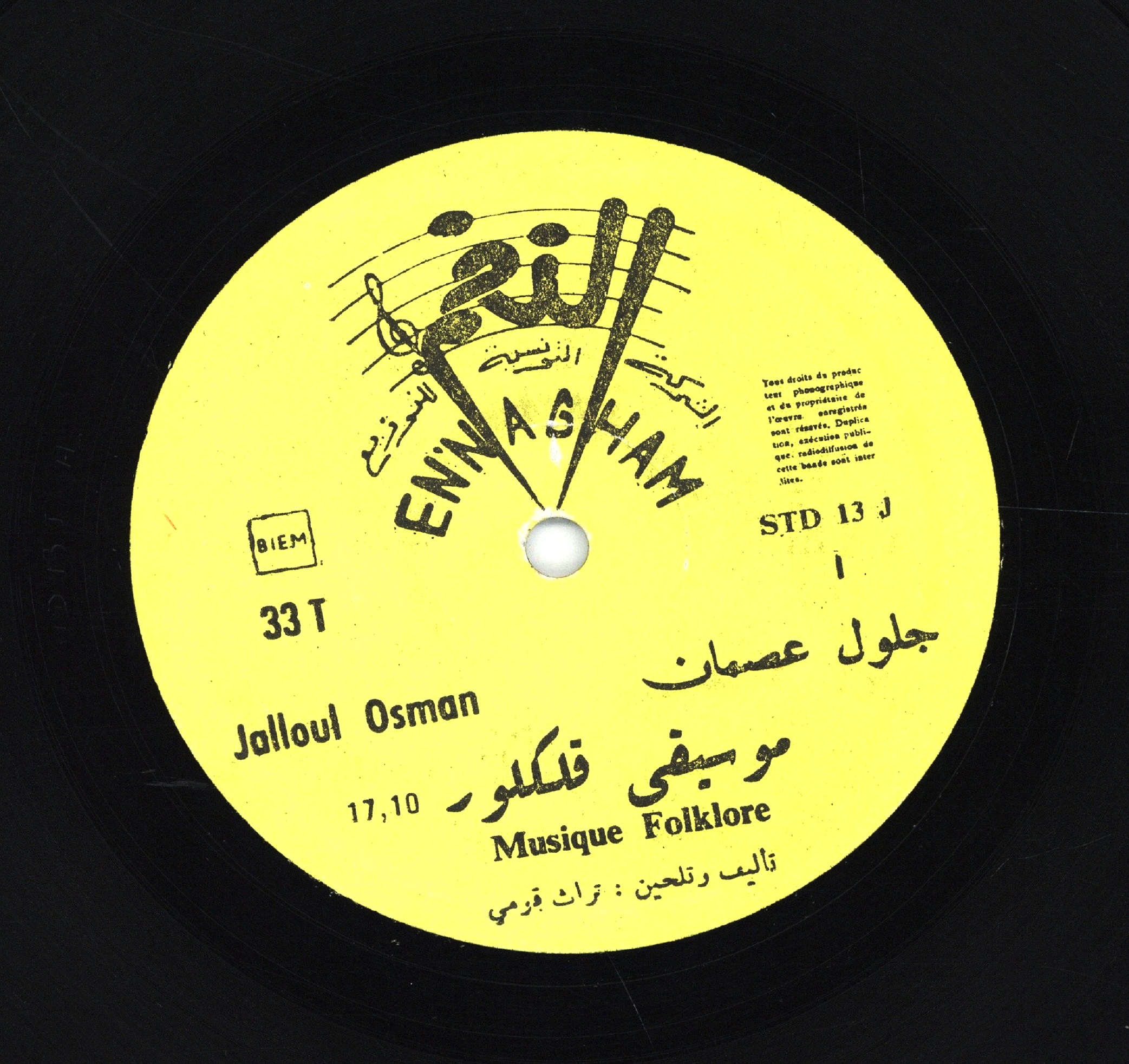 ارتجال موزون 3 / جلول عصمانIrtijāl mawzūn 3 / جلول عصمان | عصمان (1935-), جلول. مؤدي