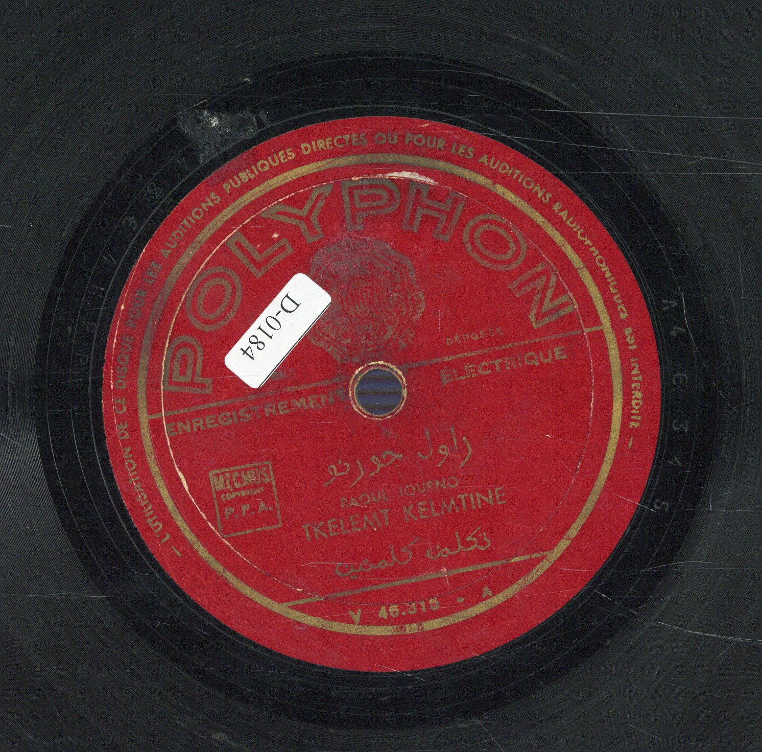 تكلمت كلمتين / راوول جورنو | جورنو (1911-2001), راوول