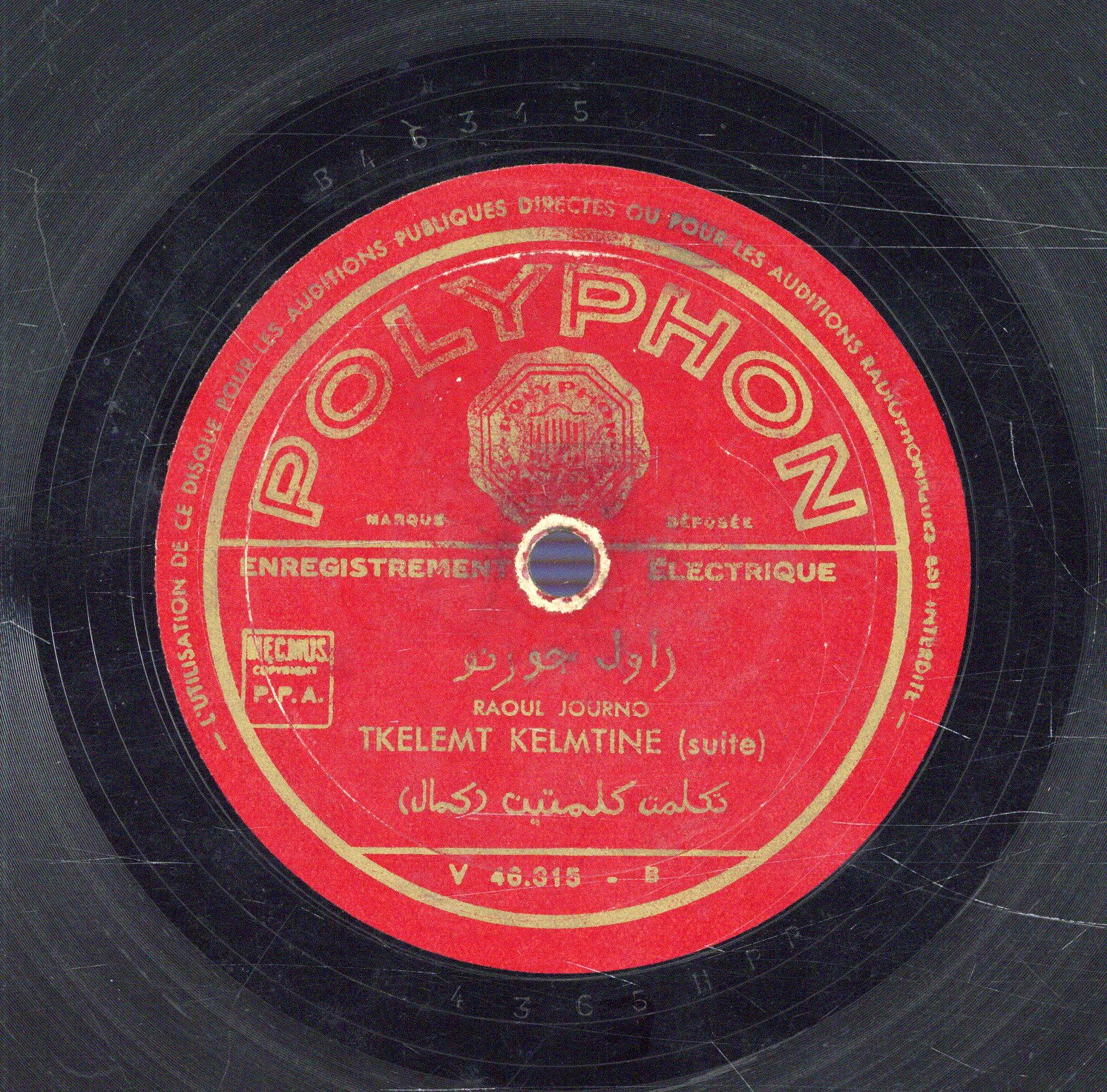 تكلمت كلمتين / راوول جورنوTkalamt kulmtīn / Raoul Journo | جورنو (1911-2001), راوول. مؤدي. ملحن