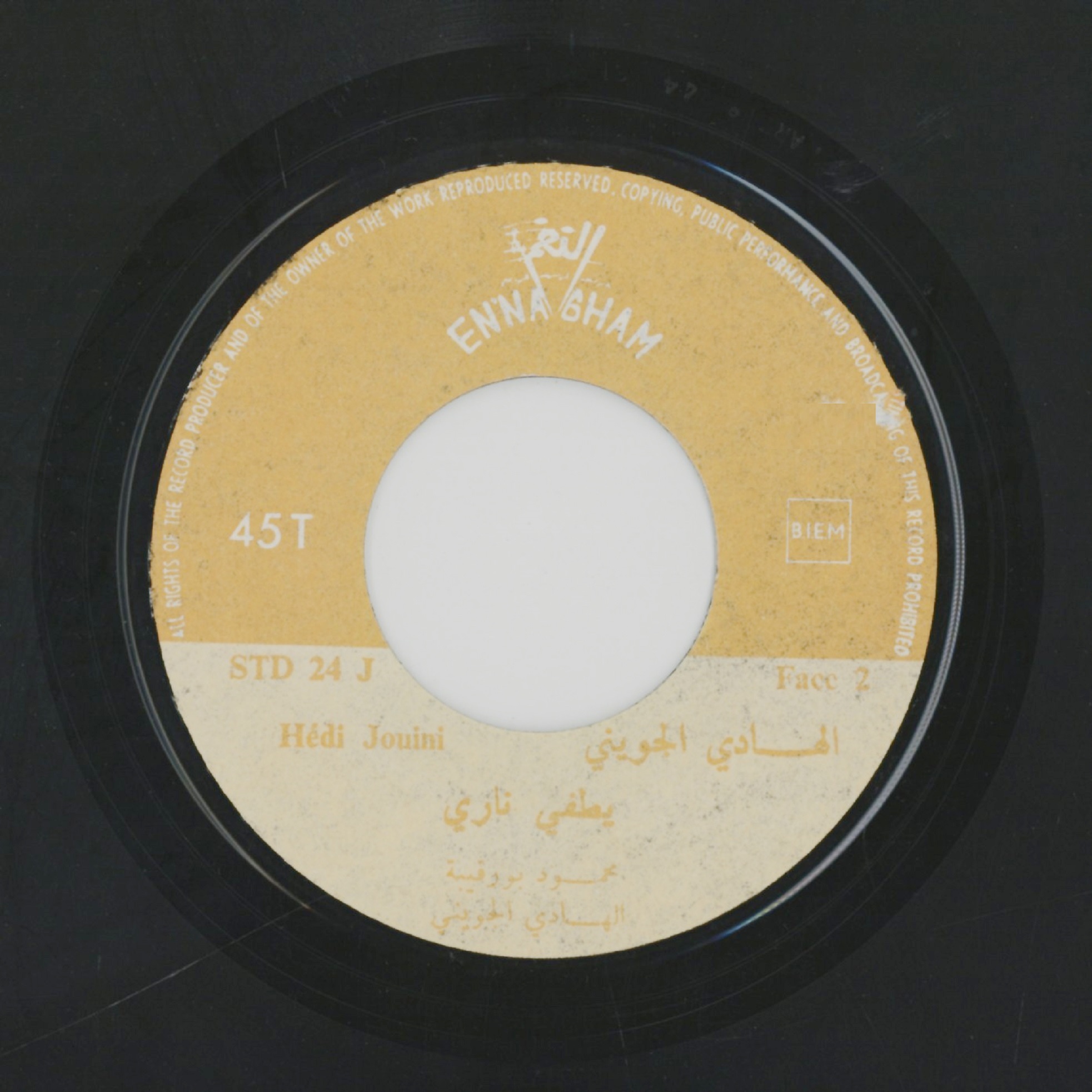 يطفي ناري / الهادي الجوينيYaṭfī nārī / Hédi Jouini | الجويني (1909-1990), الهادي. مؤدي. مؤلف. ملحن
