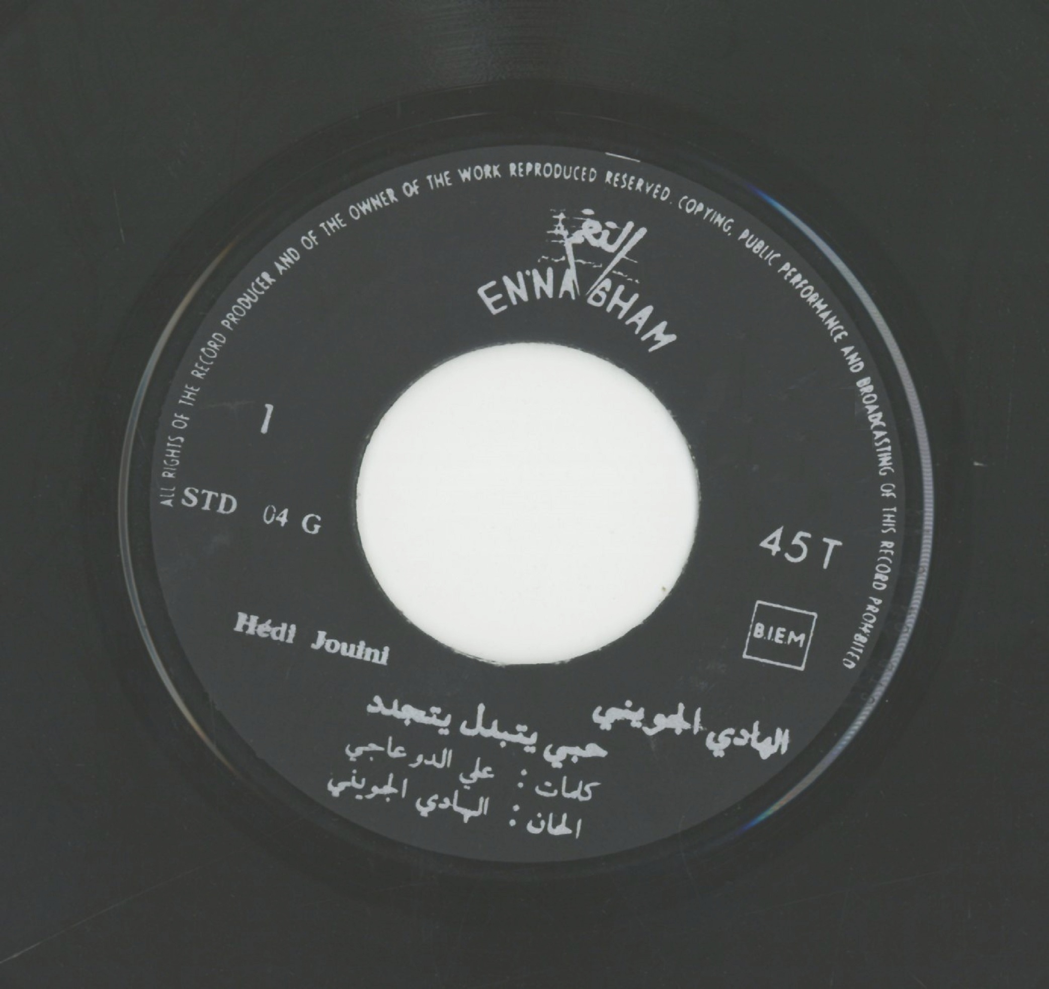 حبي يتبدل يتجدد / الهادي الجوينيḤubī yutbaddal yutjaddad / Hédi Jouini | الجويني (1909-1990), الهادي. مؤدي. ملحن