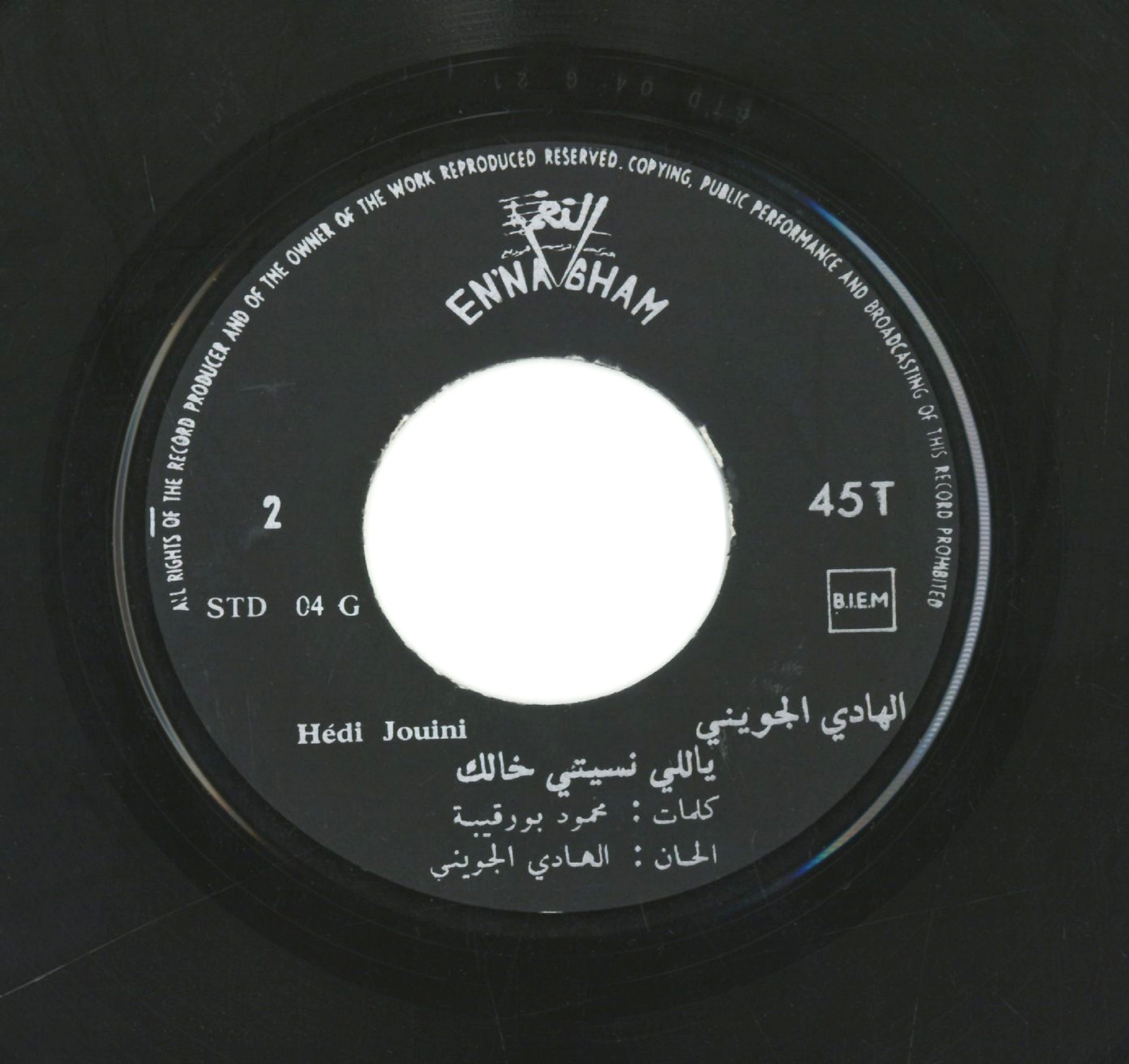ياللي نسيتي خالك / الهادي الجوينيYā illī nsītī ḫālak / Hédi Jouini | الجويني (1909-1990), الهادي. مؤدي. ملحن