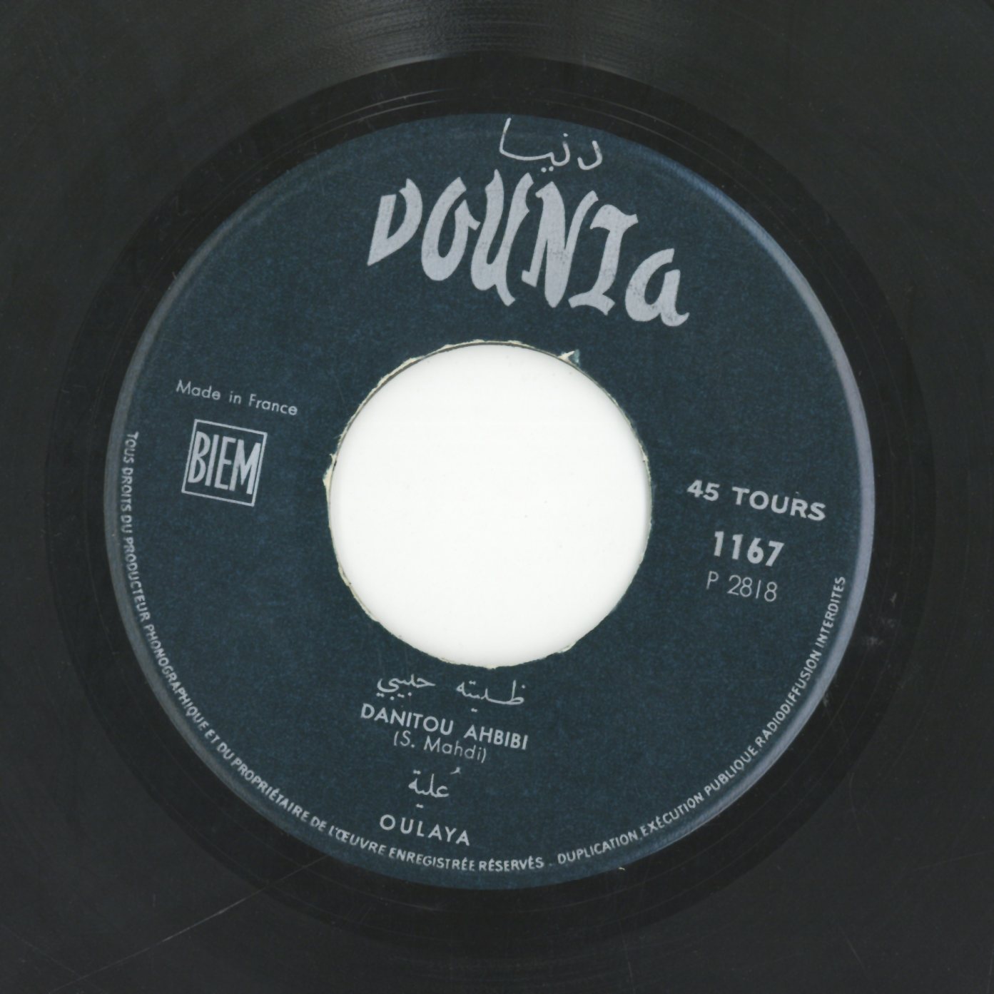 ظنيته حبيبي / عليةẒanītu ḥabībī / Aliya | علية (1936-1990). أداء