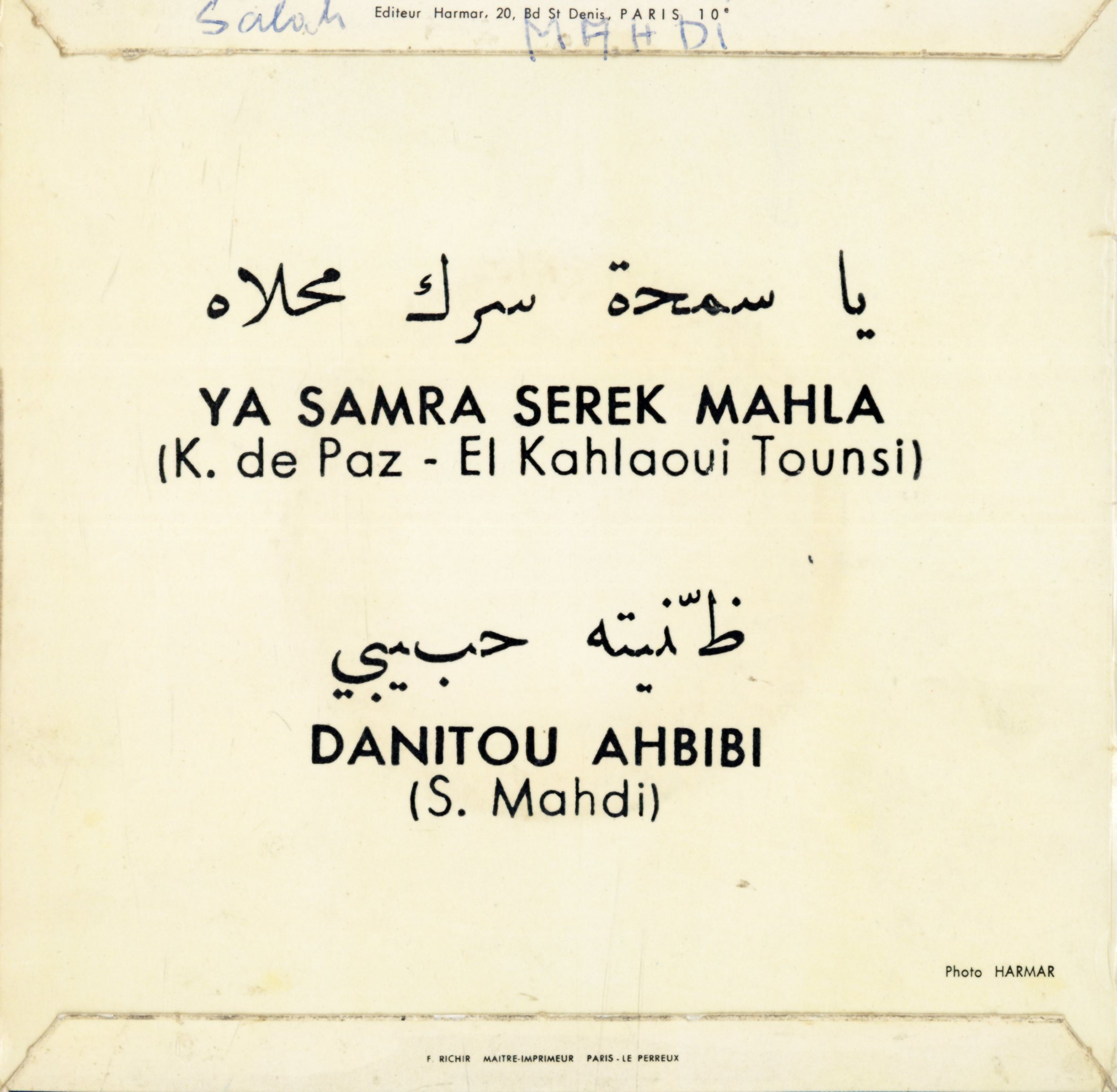 ظنيته حبيبي / عليةẒannītu ḥbībī / Oulaya | علية (1936-1990). مؤدية