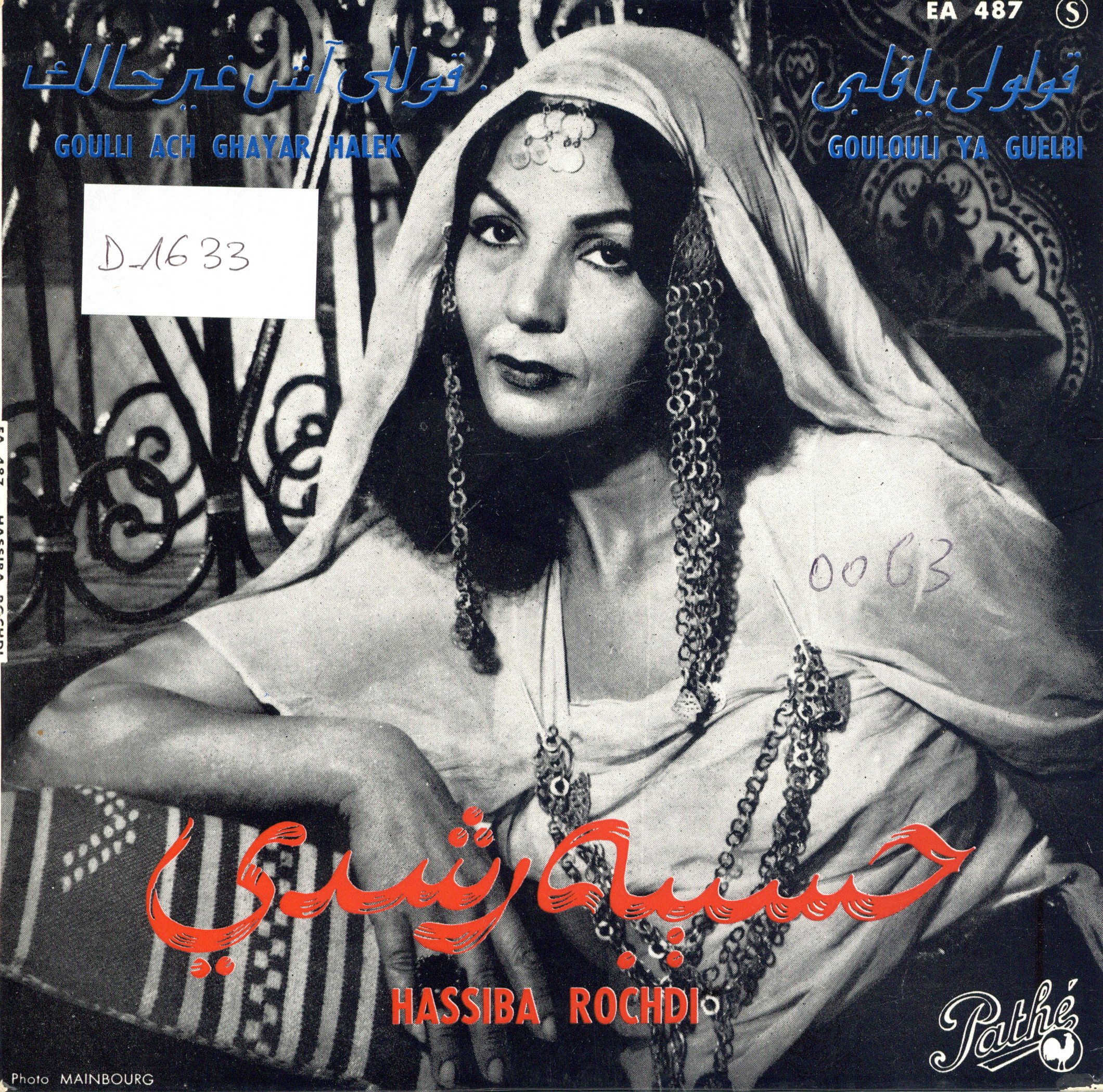 قولولي يا قلبي / حسيبة رشديQūlūlī yā qalbī / Hasiba Rochdi | رشدي (1918-2012), حسيبة. أداء