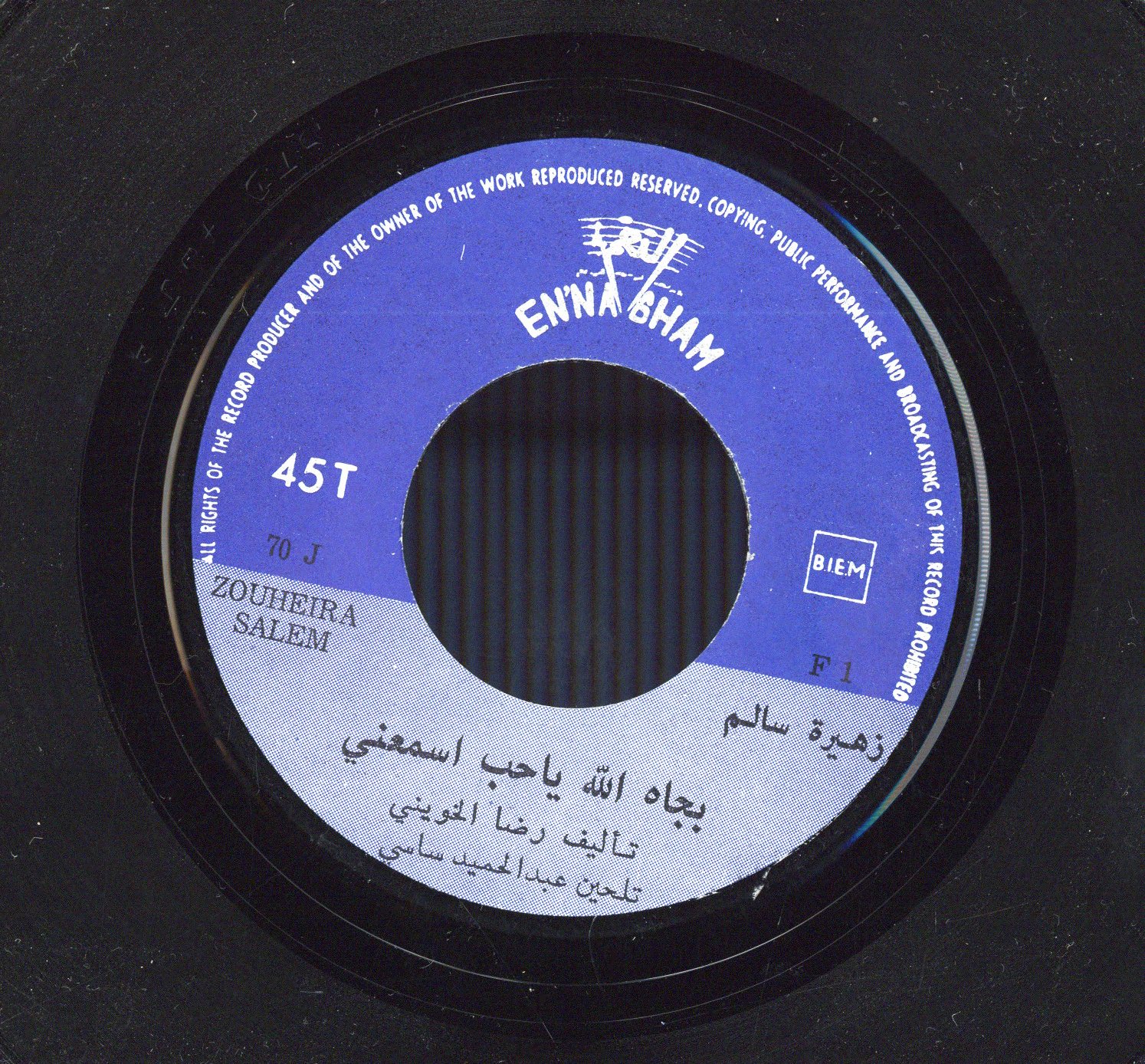 بجاه الله يا حب اسمعني / زهيرة سالمBjāh allah yā ḥub asma‘nī / Zouhaiera Salem | سالم (1940-2020), زهيرة. أداء