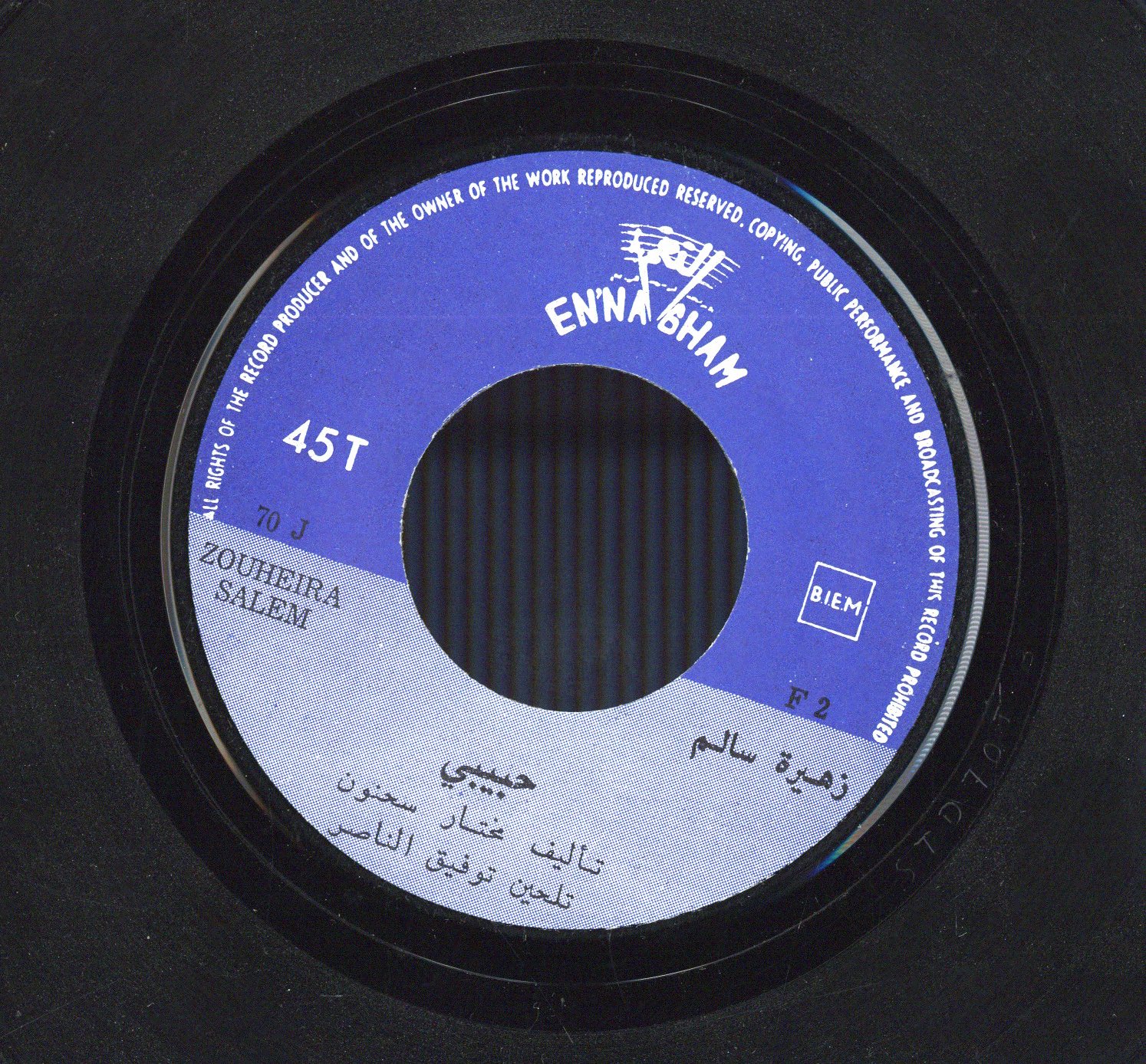حبيب / زهيرة سالمḤbayib / Zouhaiera Salem | سالم (1940-2020), زهيرة. أداء