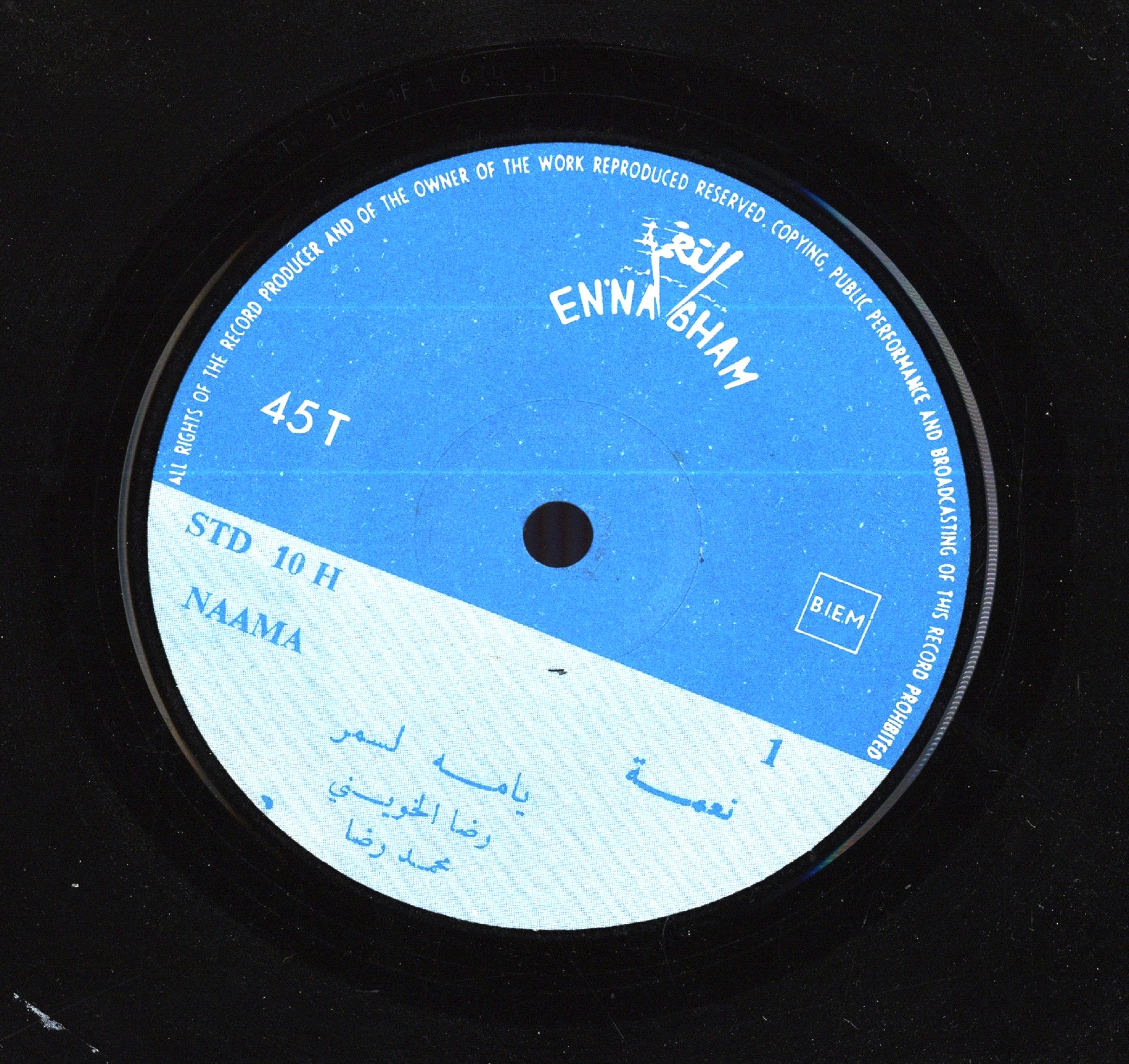 يما الأسمر قتلني / نعمةYamā al-asmar qtalnī / Naâma | نعمة (1934-2020. مؤدية