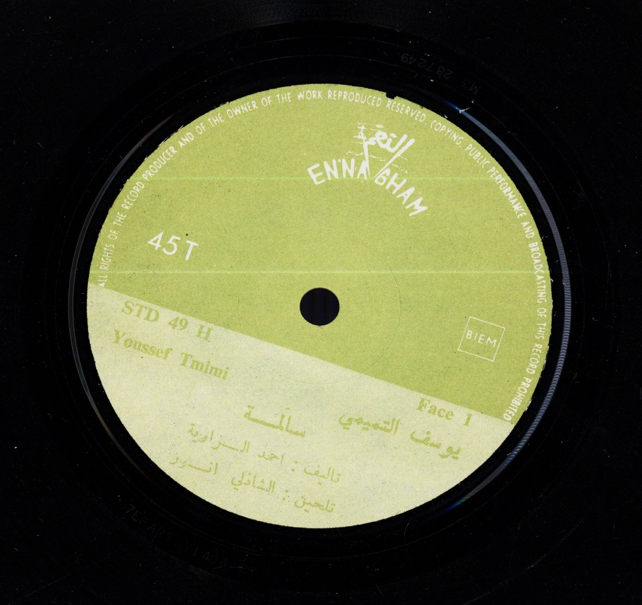 سالمة / يوسف التميميSālma / Youssef Temimi | التميمي (1921-1983), يوسف. مؤدي