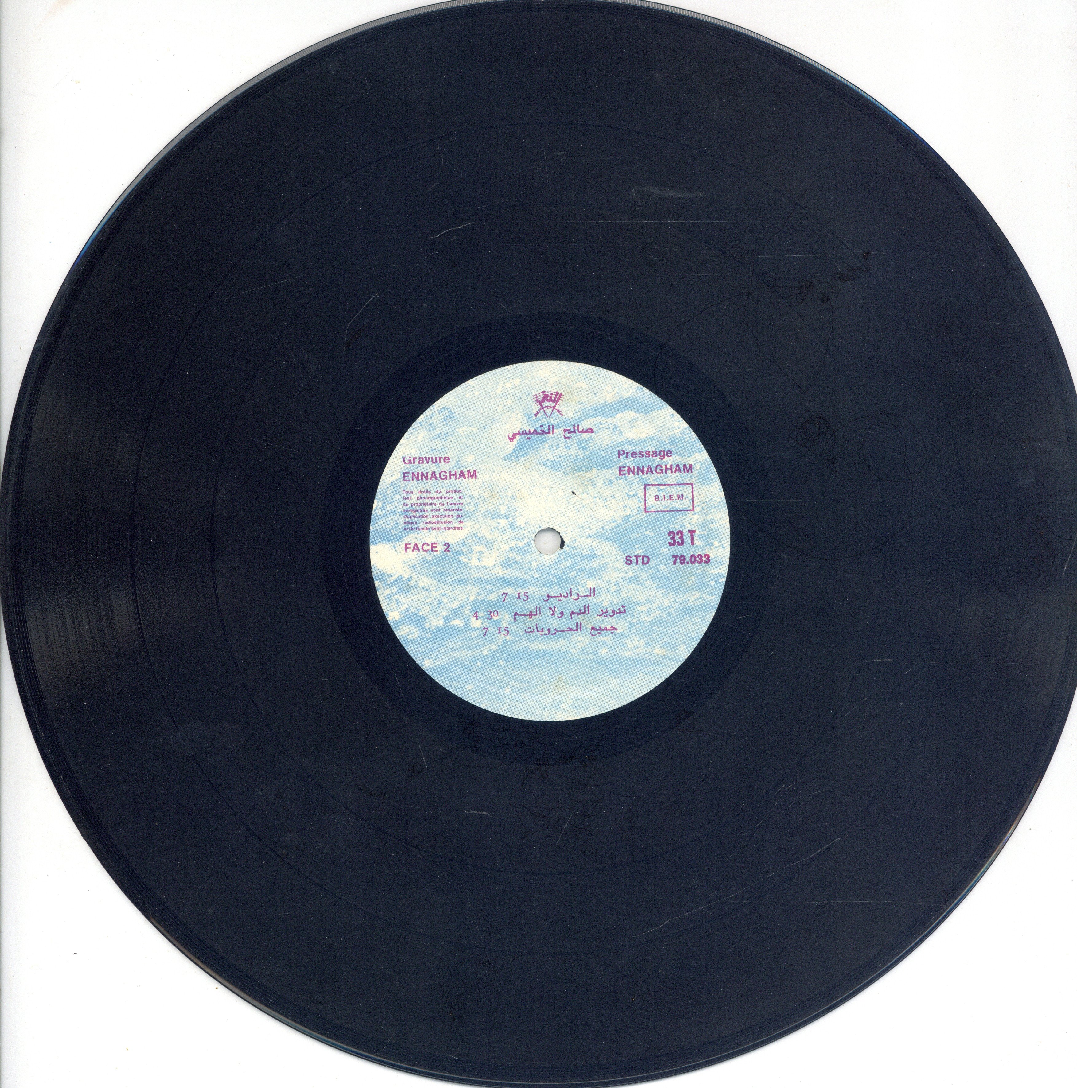 الراديو / صالح الخميسيAl-rādyū / Saleh Khmissi | الخميسي (1912-1958), صالح. أداء