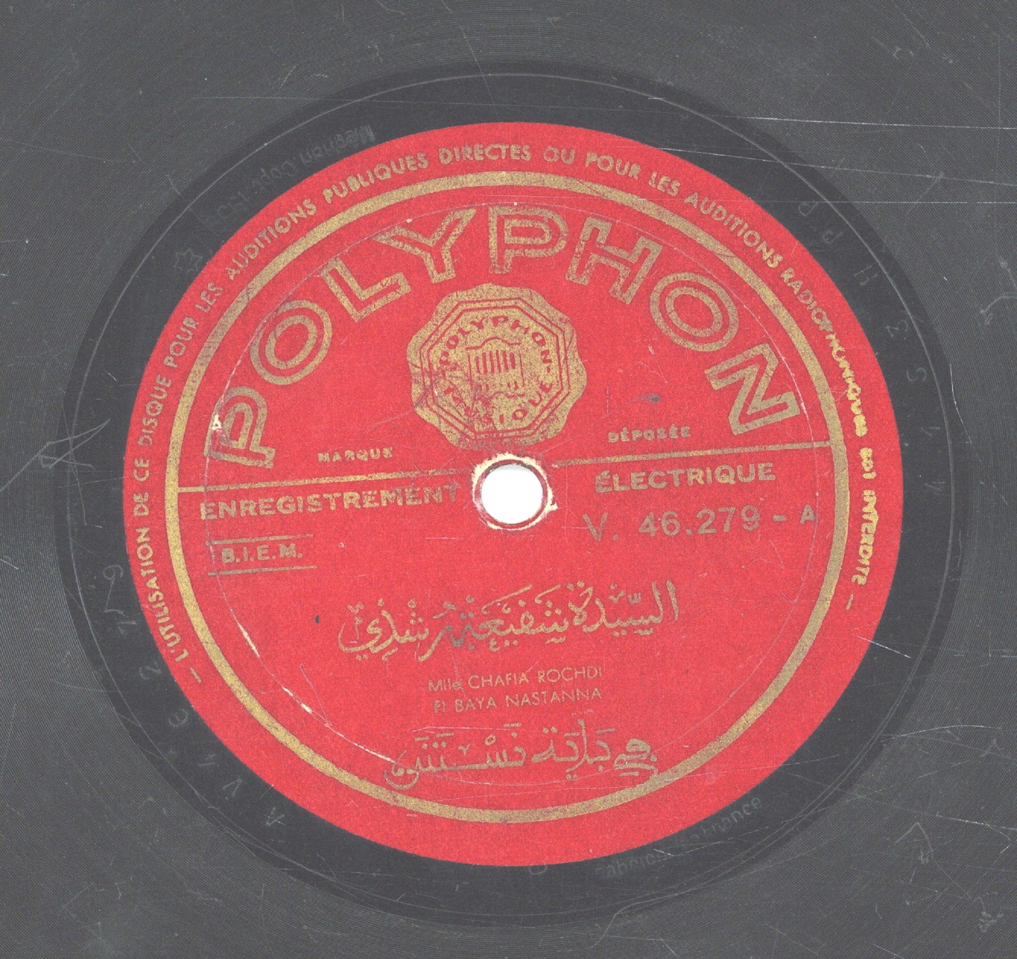في باية [الباهية] نستنى / شافية رشديFī Bāya Nustannā / Chafia Rochdi | رشدي (1910-1989), شافية. مؤدية
