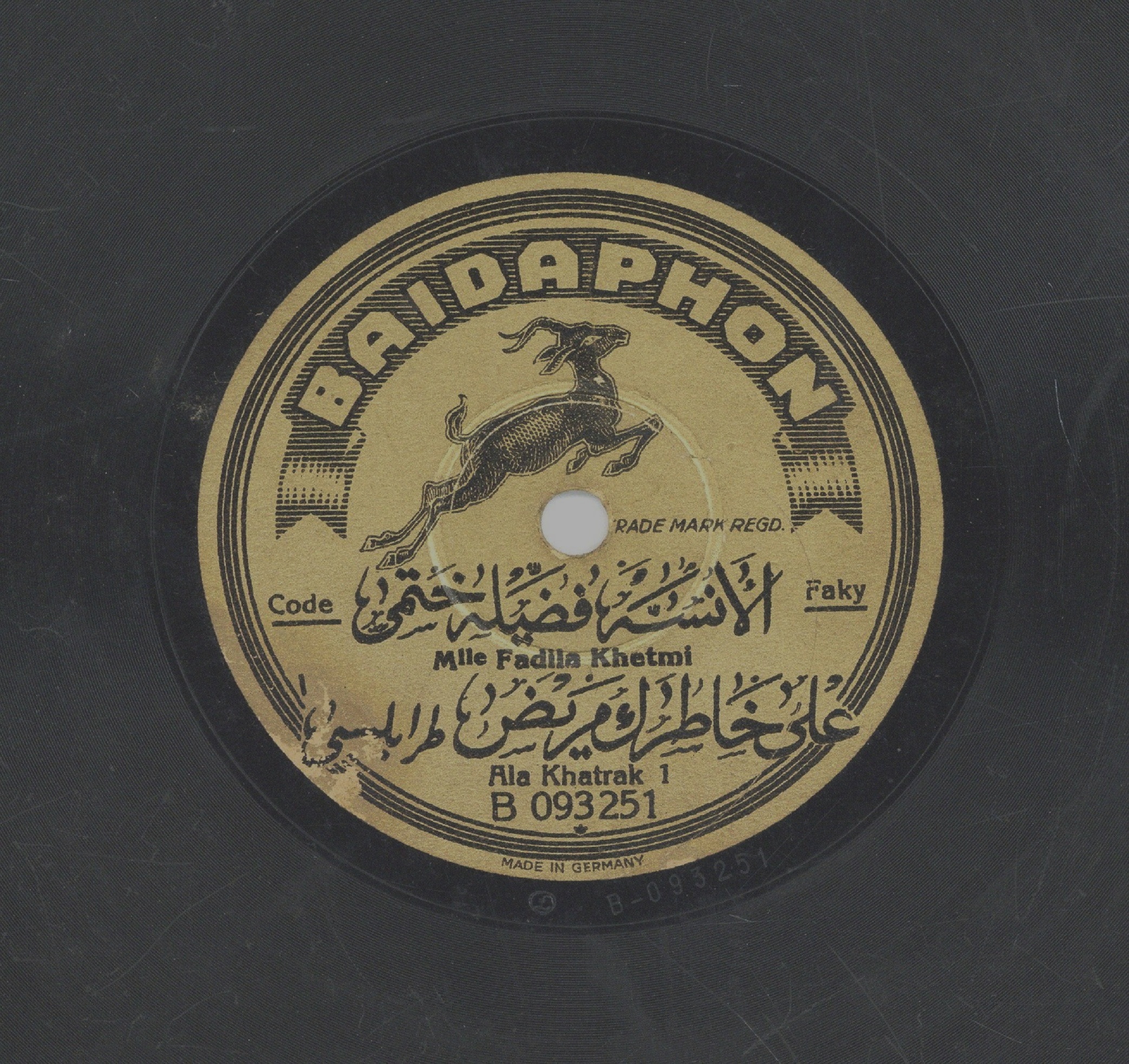 على خاطرك مريض / فضيلة ختمي‘Alā ḫāṭrak mrīḍ / Fadila Khetmi | ختمي (1900 -1992), فضيلة. مؤدية