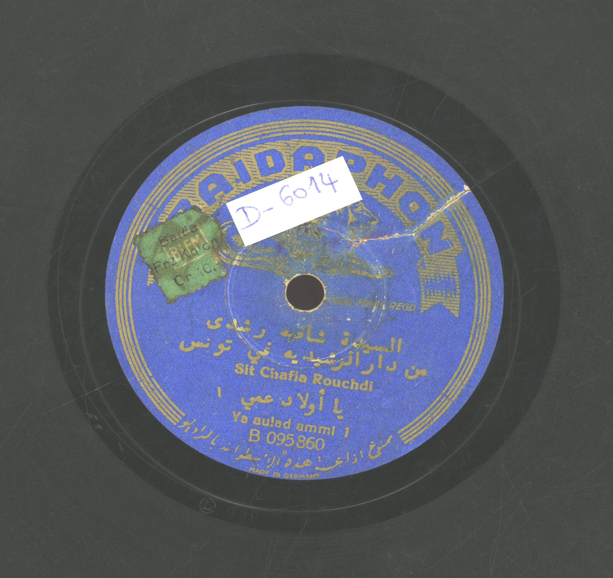 يا ولد عمي / شافية رشديYā wild ‘ammī / Chafia Rouchdi | رشدي (1910-1989), شافية. مؤدية