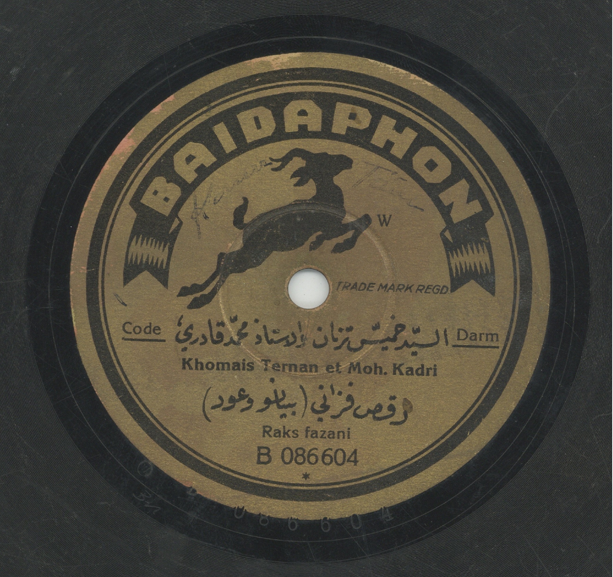 رقص فزاني(بيانو وعود عربي / خميس ترنان | ترنان (1894-1964), خميس. مؤدي