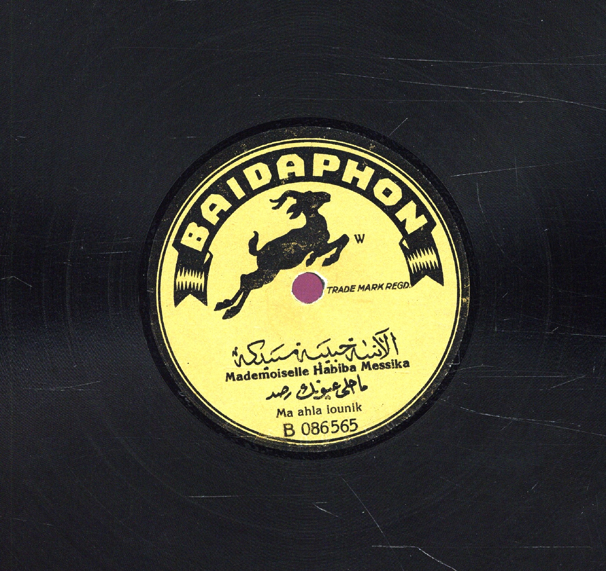 نقطع التنهيدة / حبيبة مسيكةNagṭa‘ al-tanhīda / حبيبة مسيكة | مسيكة (1903-1930), حبيبة. مؤدية