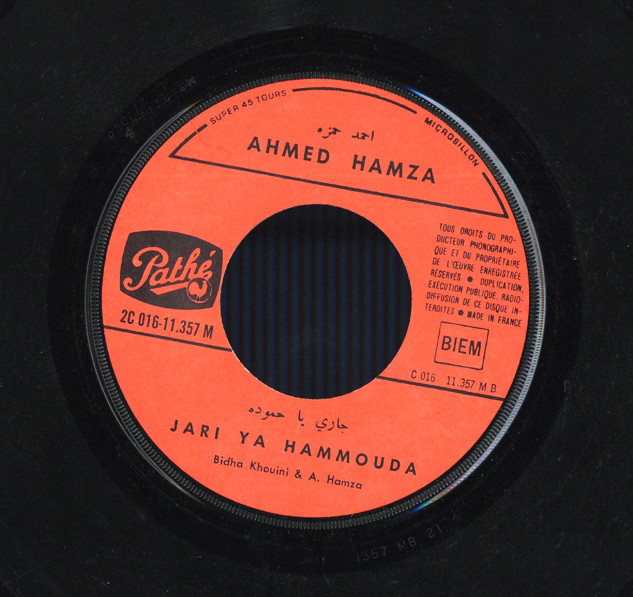 جاري يا حمودة / أحمد حمزةJārī yā ḥammūda / Ahmed Hamza | حمزة (1930-2011), أحمد. مؤدي. تهذيب