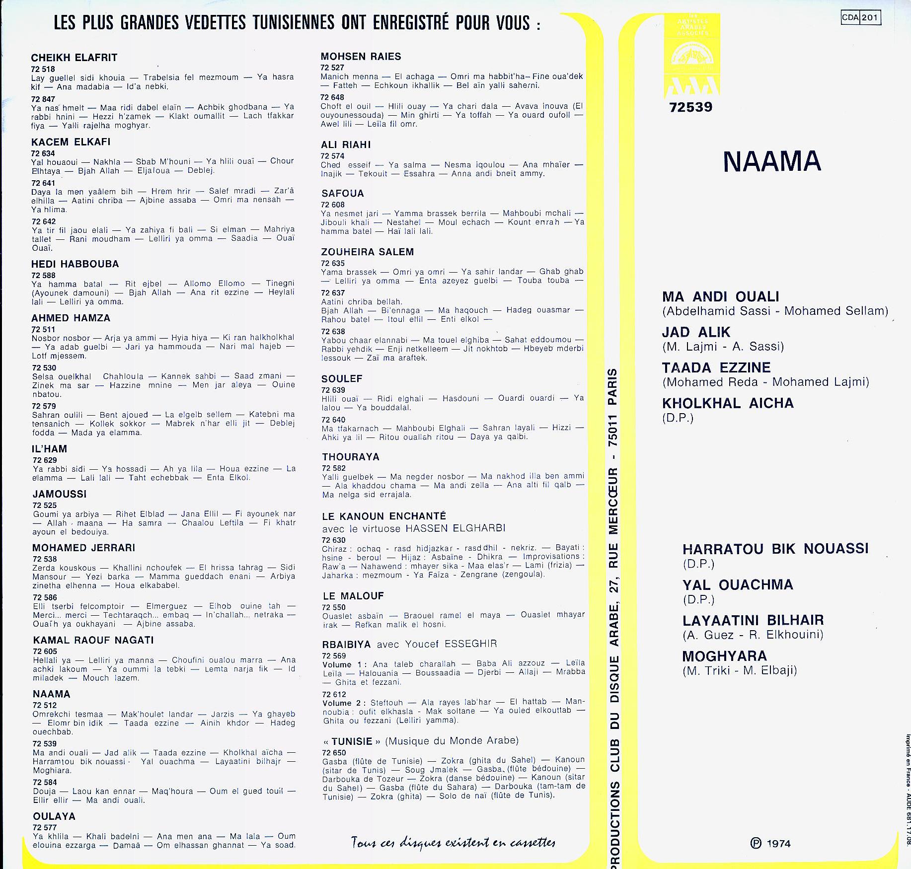 جد عليك / نعمة Jad ‘alīk / Naama | نعمة (1934-2020. أداء