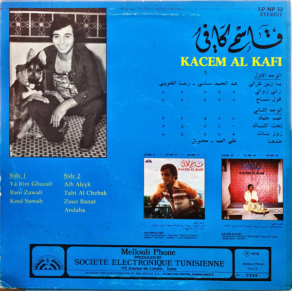 راني زوالي / قاسم كافيRāni zawālī / Kacem El Kafi | كافي (1945-2018), قاسم . أداء