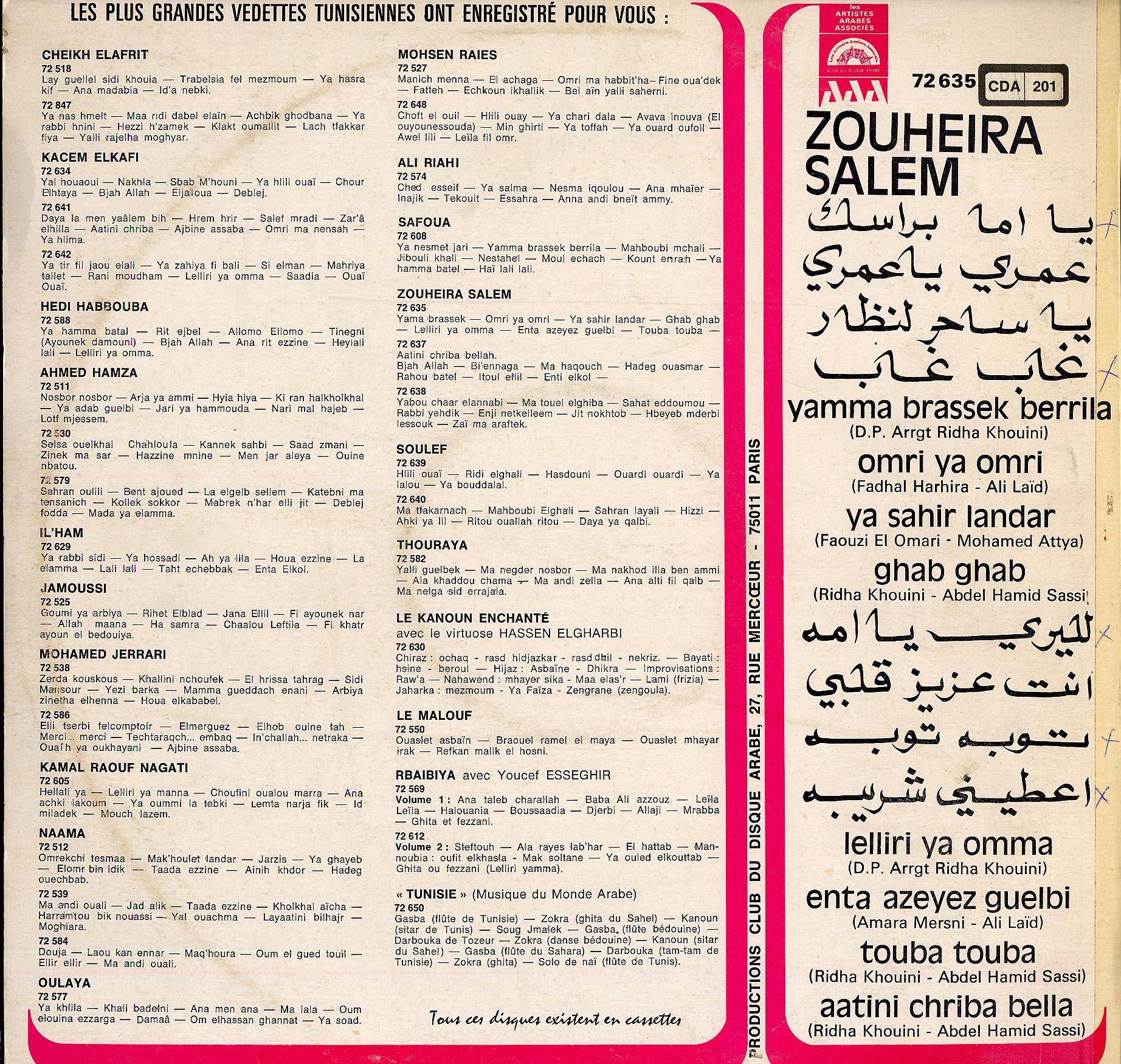 يزهى نظر الأنظار / زهيرة سالمYazhā naẓar al-anẓār / Zohaiera Selem | سالم (1940-2020), زهيرة. أداء