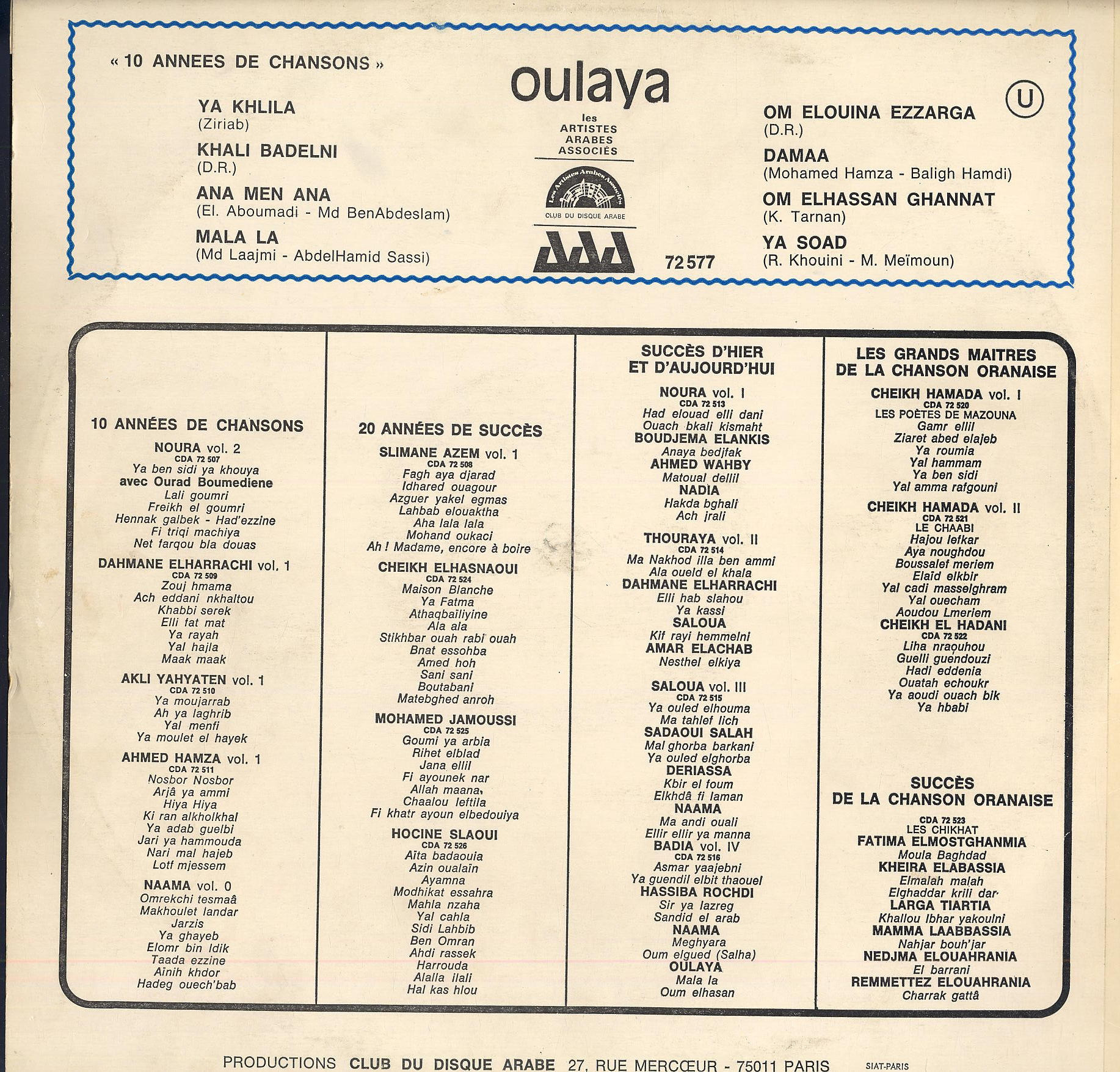 يا سعاد / عليةYā Sou‘ād / Oulayya | علية (1936-1990). أداء