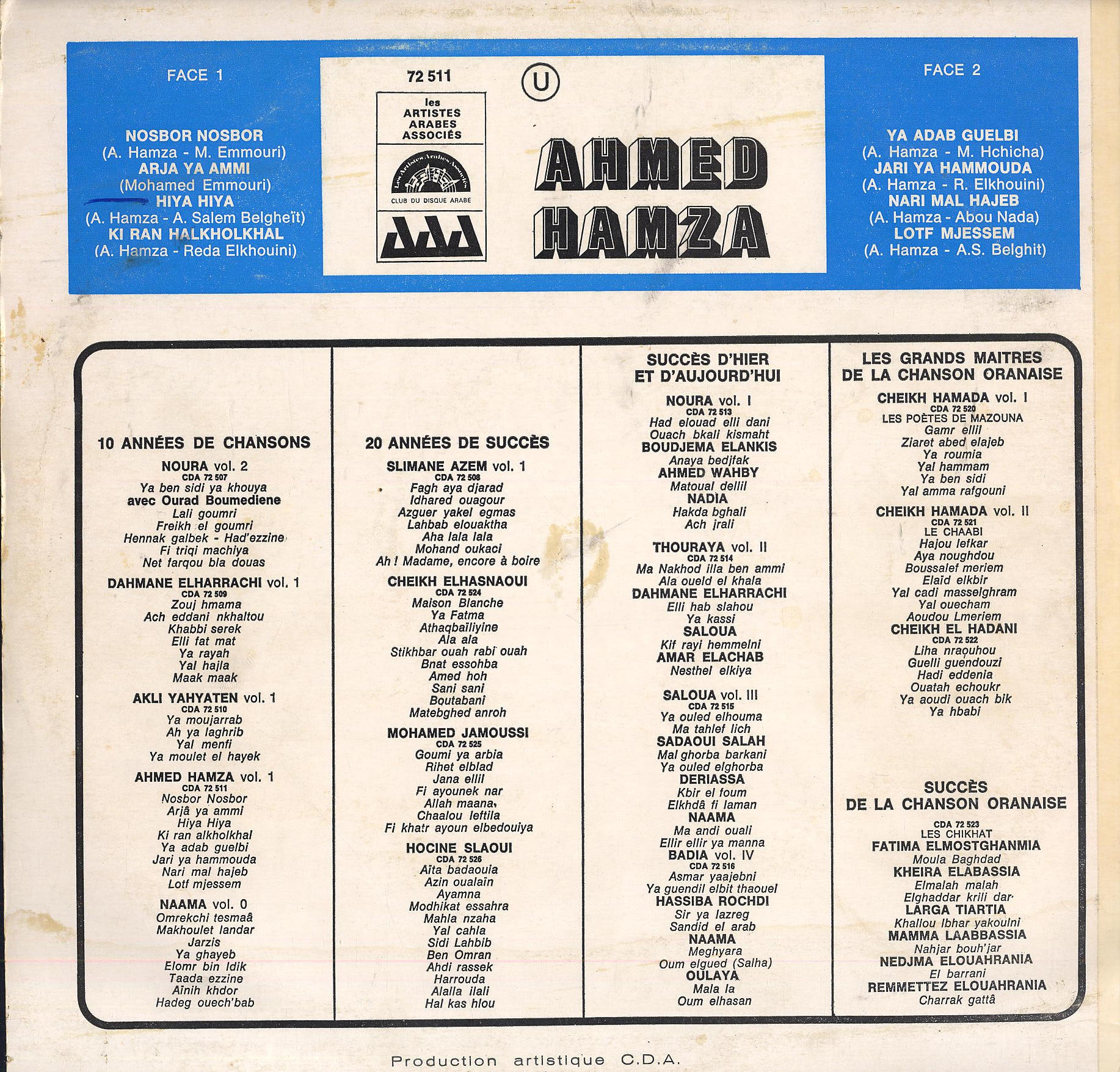 ارجع يا عمي / أحمد حمزةIrja‘ yā ‘ammī / Ahmed Hamza | حمزة (1930-2011), أحمد. أداء