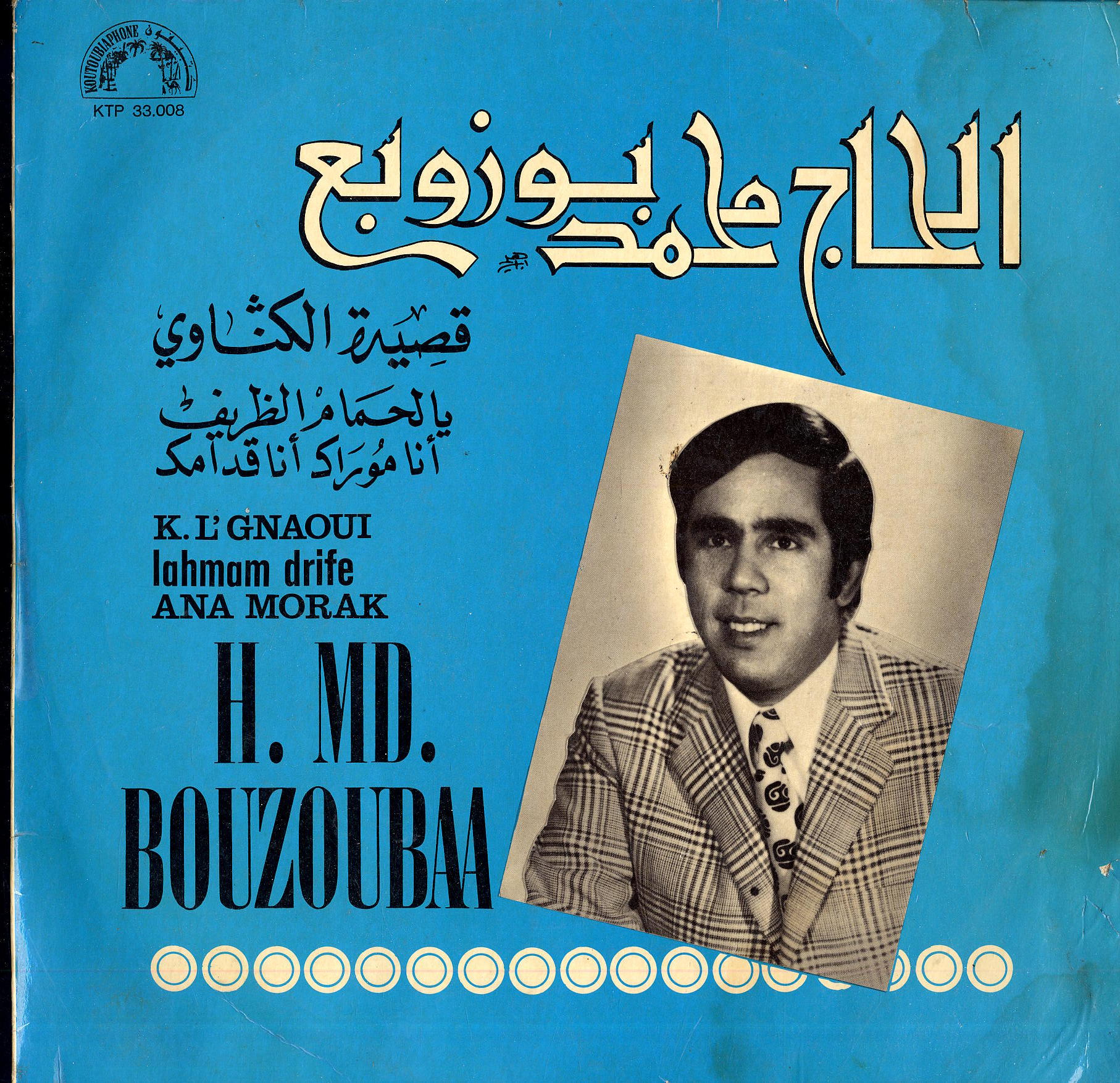 أنا مو وراك / محمد بوزوبعAnā mū warāk / mohamed Bozoba'a | بوزوبع, محمد. أداء