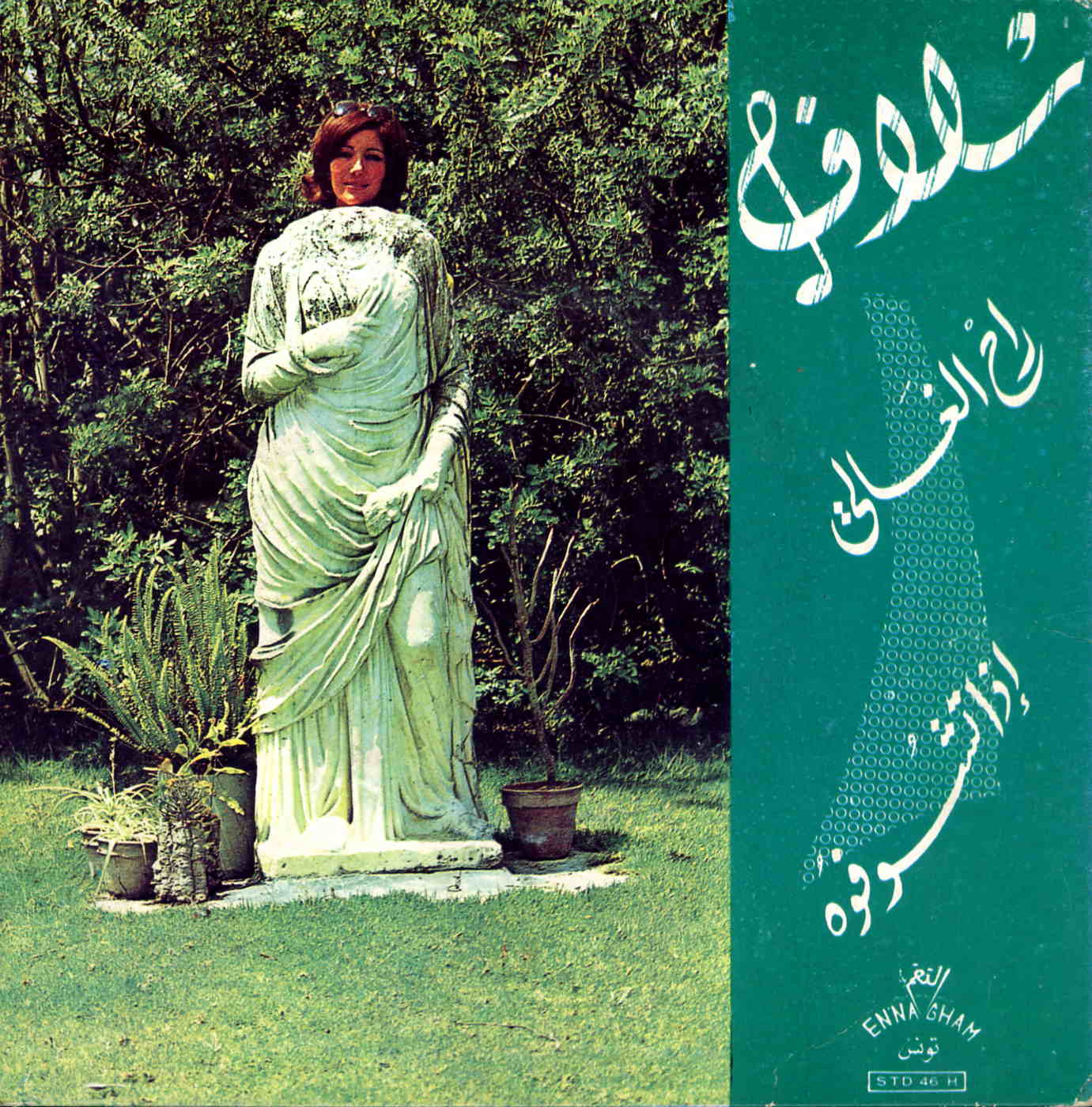 إذا تشوفوه / سلافIḏā tšūfūh / Soulef | سلاف (1943-). أداء