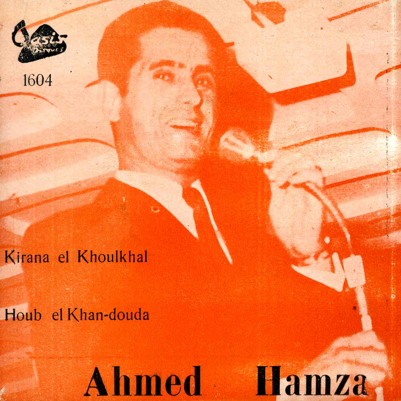 حب الخندودة / أحمد حمزةḤub al-ḫandūda / Ahmed Hamza | حمزة (1930-2011), أحمد. أداء. تلحين