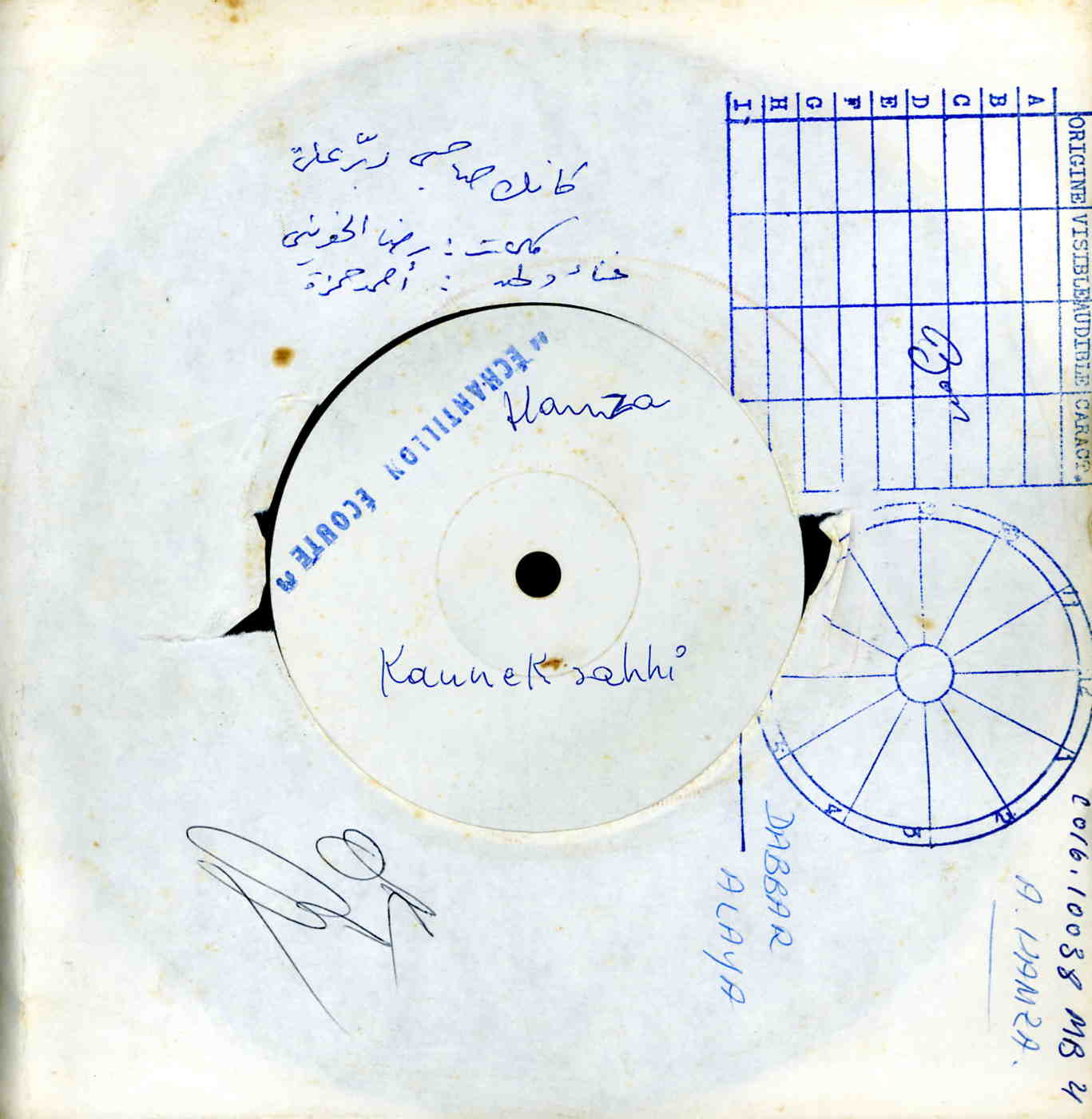 كانك صاحبي / أحمد حمزةKānuk ṣāḥbī / Ahmed Hamza | حمزة (1930-2011), أحمد. أداء. تلحين