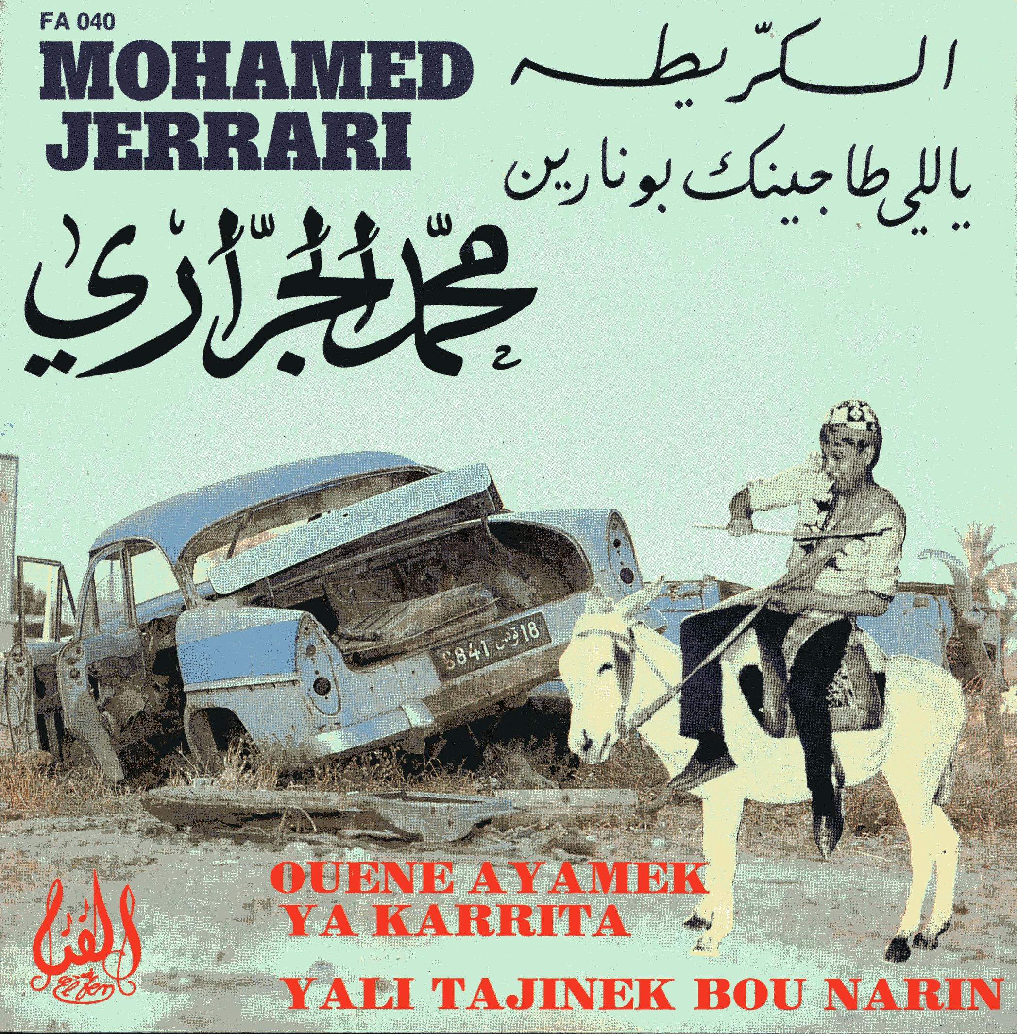 الكريطة / محمد الجراريAl-karrīṭa / Mohamed Jarrari | الجراري (1925-1997), محمد. أداء